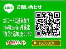 LINE問い合わせ